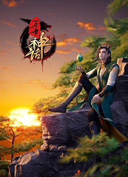 百鬼夜行抄